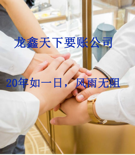 南涧要账公司