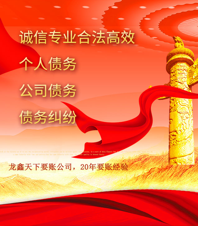 南涧讨债公司